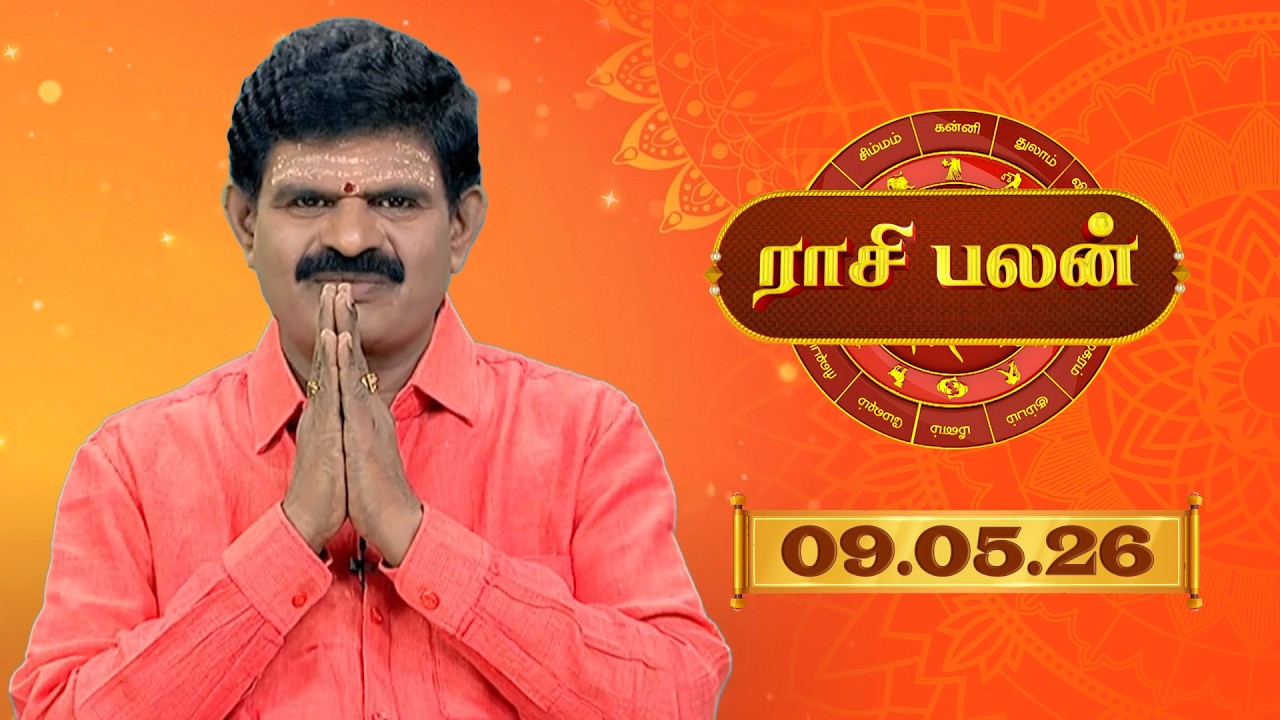 Raasi Palan for 09 May 2026 | K.P. Vithyatharan's Horoscope 🌟