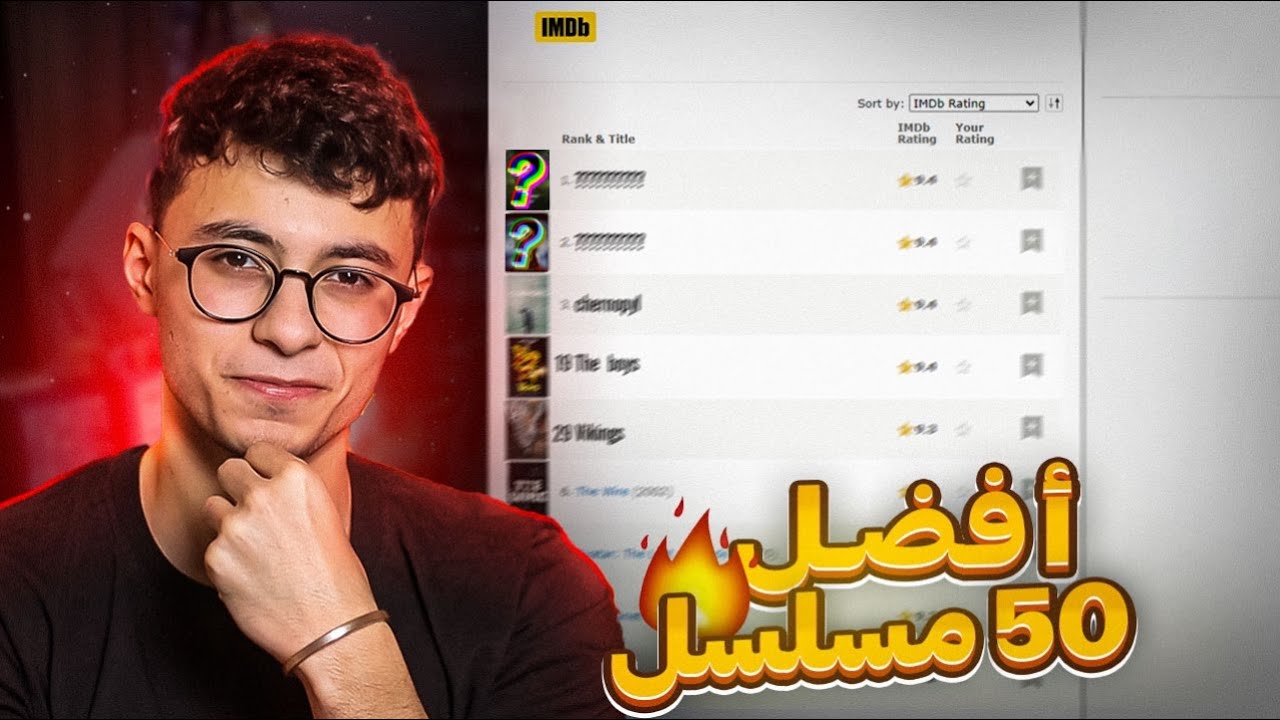 أفضل 50 مسلسل في التاريخ على IMDb 🚀