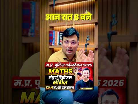 🚨 MP POLICE CONSTABLE EXAM 2025 शुरू 30 अक्टूबर से!#mppoliceconstable #mppolice2025 #mppolice