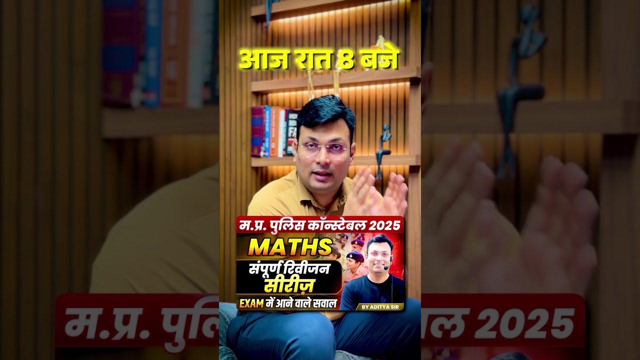 MP Police Constable Exam 2025 Begins October 30 – Join Our Special Maths Class Today! 📚