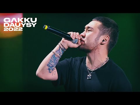 HIRO - Особа крутая (Gakku Dauysy 2022)