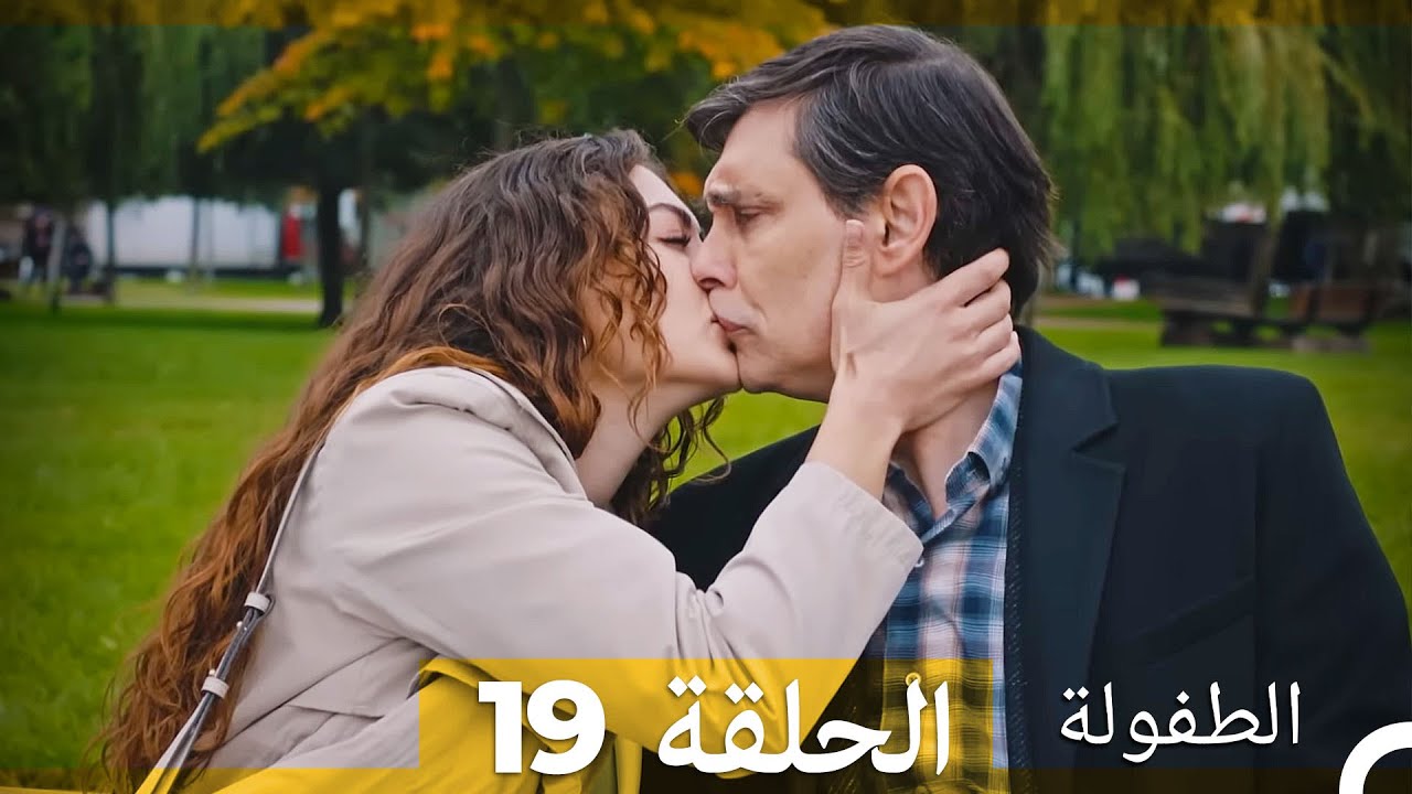 الطفولة الحلقة 19 مترجمة للعربية 🎬 اكتشف قصة ماهر بوزتيبي ورحلته الملهمة