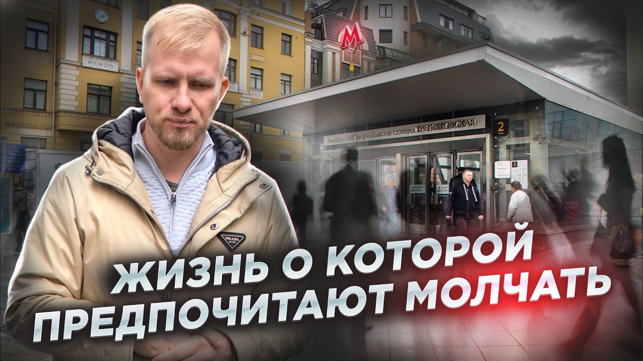 Жизнь в Москве: борьба и надежда для новичков