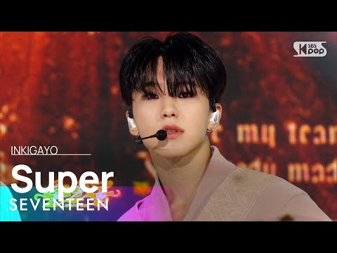 SEVENTEEN(세븐틴) - Super(손오공) @인기가요 inkigayo 20230430