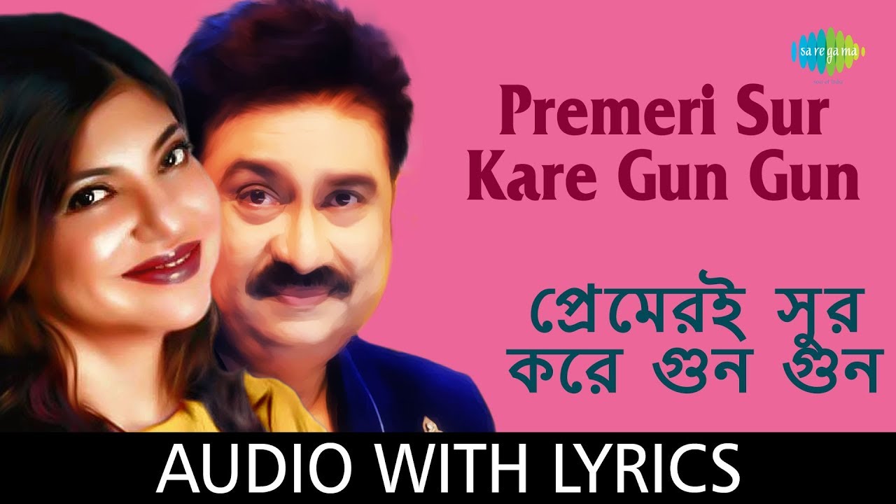 প্রেমের সুরে গুনগুন | Kumar Sanu & Alka Yagnik 🎶