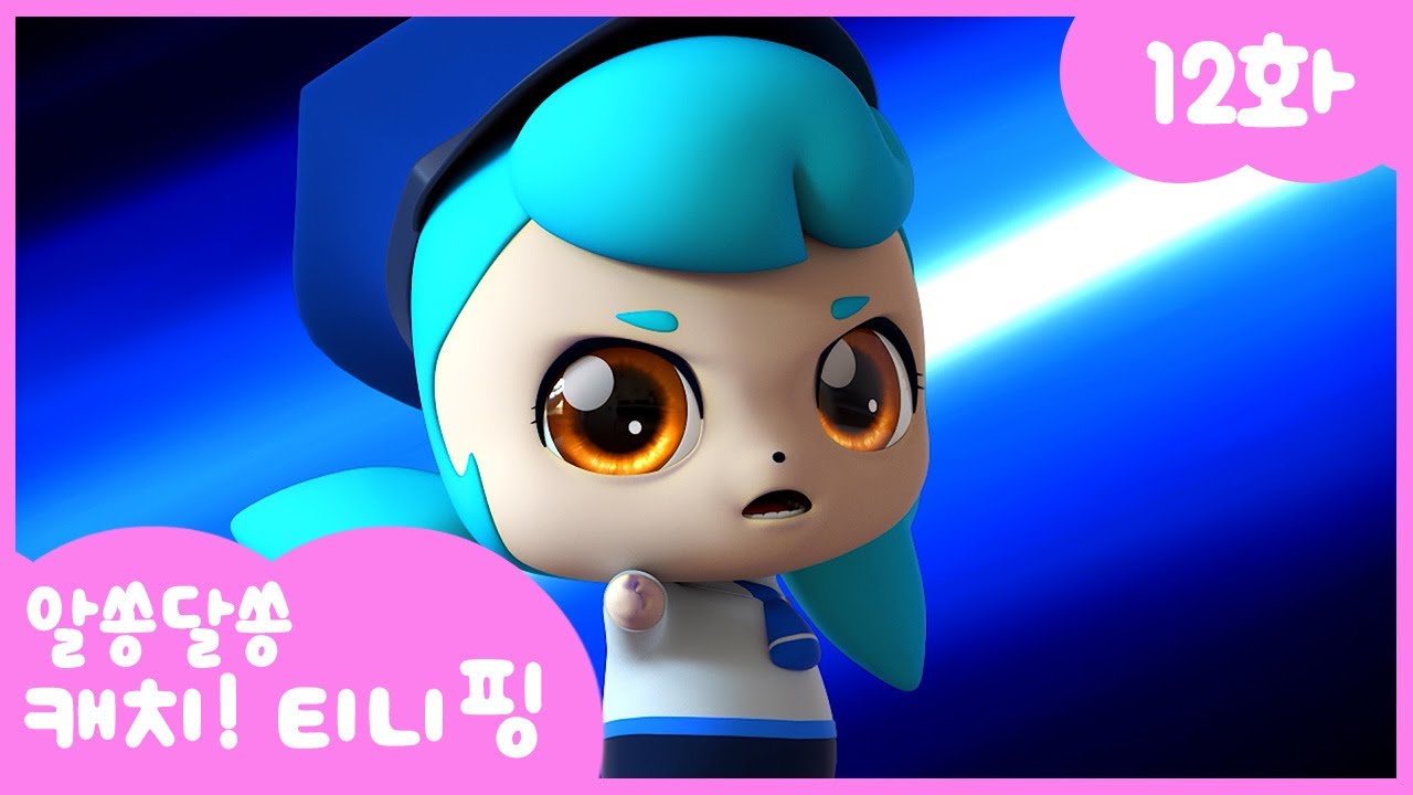 ๐ ํฐ๋ํ ์์ฆ3 12ํ ๋ณธํธ: ๋ก๋ฏธ์ ๋ฐ์ง ๋๋ ์ฌ๊ฑด ํด๊ฒฐ! | ์์ญ๋ฌ์ญ ์บ์น!