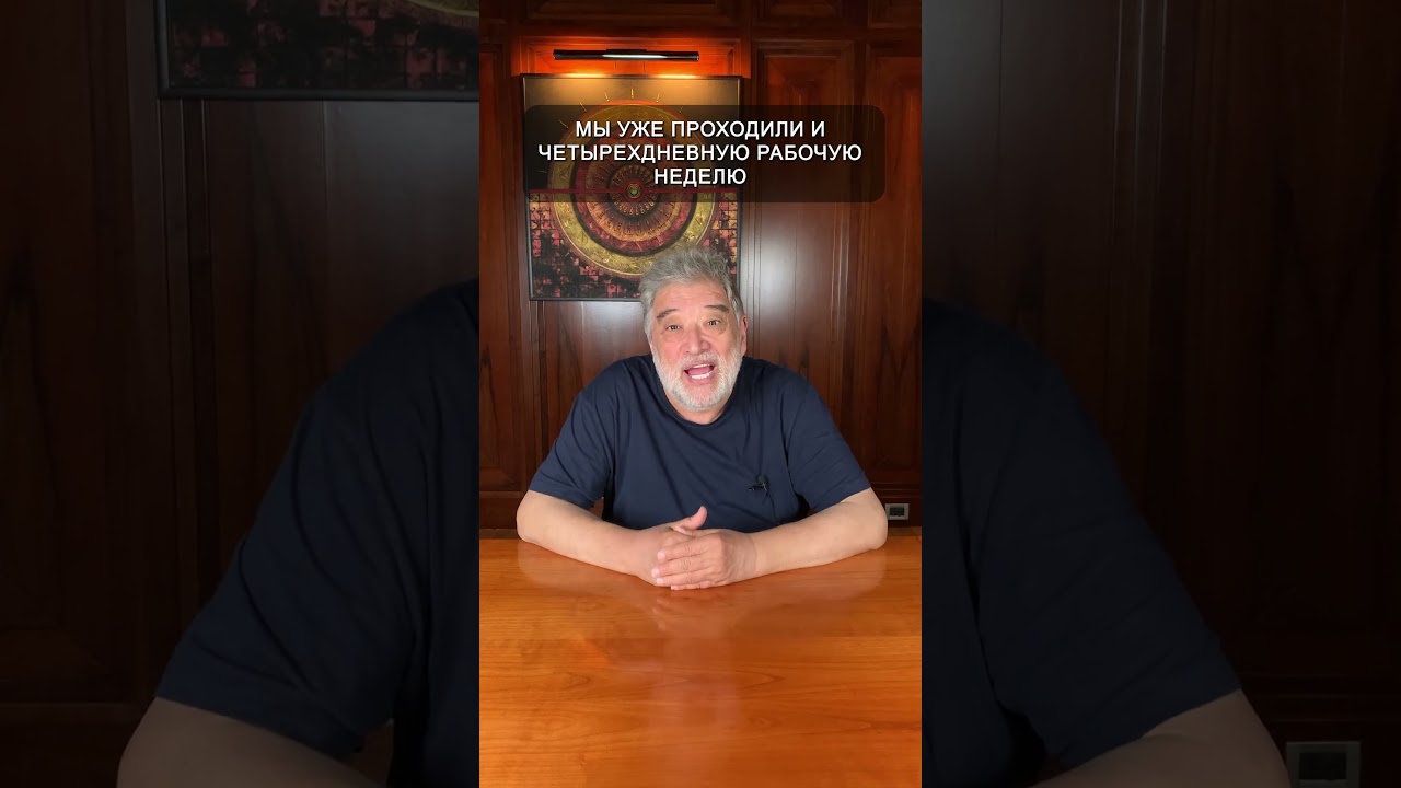 Будет ли введена шестидневная рабочая неделя?