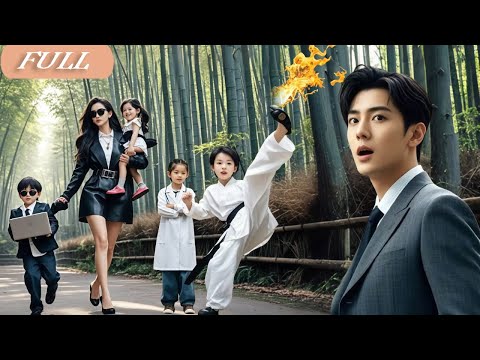 Cold CEO Disappeared After The Night! Unexpect Poor Girl Gave Birth 4 Kung-Fu Baby Back For Revenge!