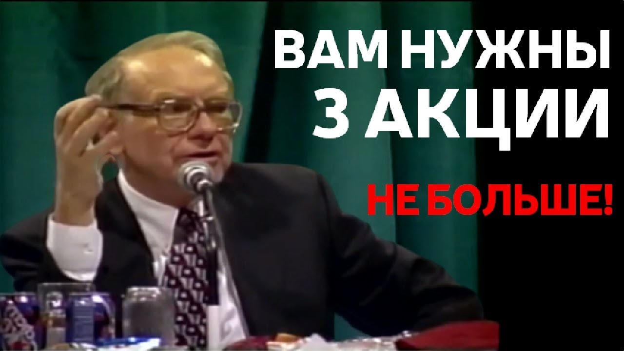 Бюджетный портфель: сколько акций выбрать? 📈