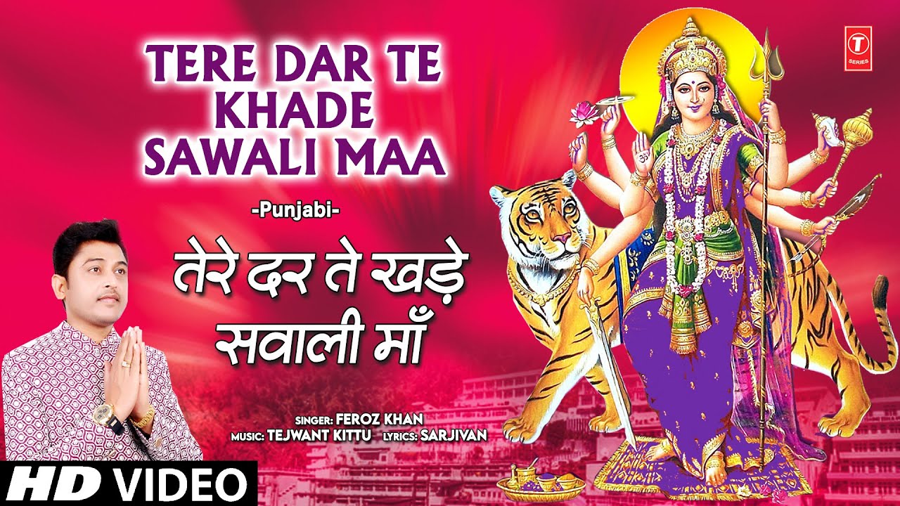 Tere Dar Te Khade Sawali Maa – Heartfelt Punjabi Devi Bhajan 🙏 | FEROZ KHAN HD Video