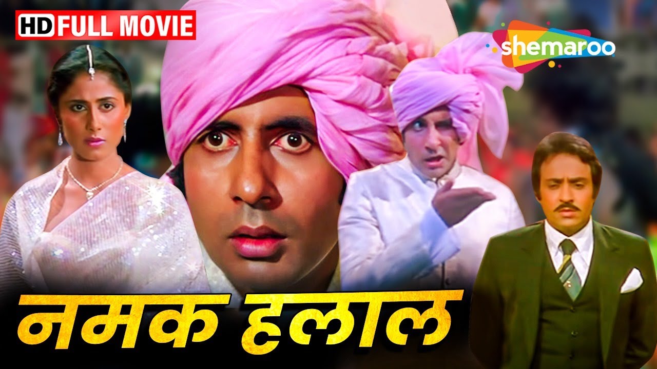 Amitabh's Classic Hit 'Namak Halaal' ЁЯОм