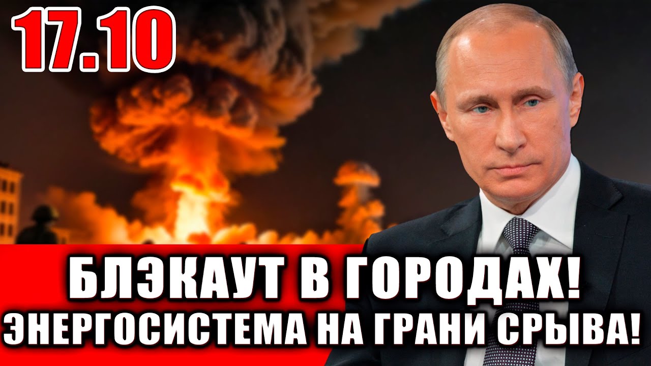 Киев под ударом: Россия использует новое оружие ⚡