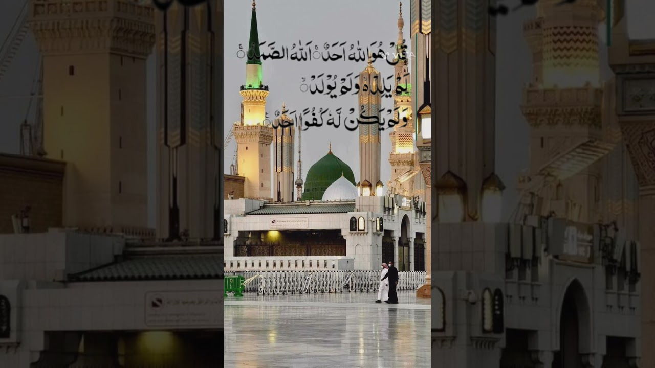 Surah Ikhlas Recitation 🤲