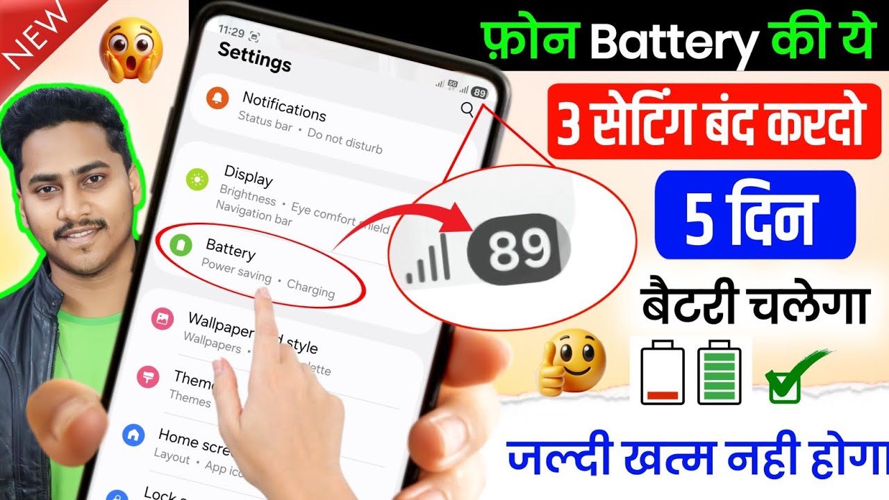 battery jaldi khatam ho raha hai kya kare,Phone ki battery jaldi khatam ho jati hai to ab nahi hogi