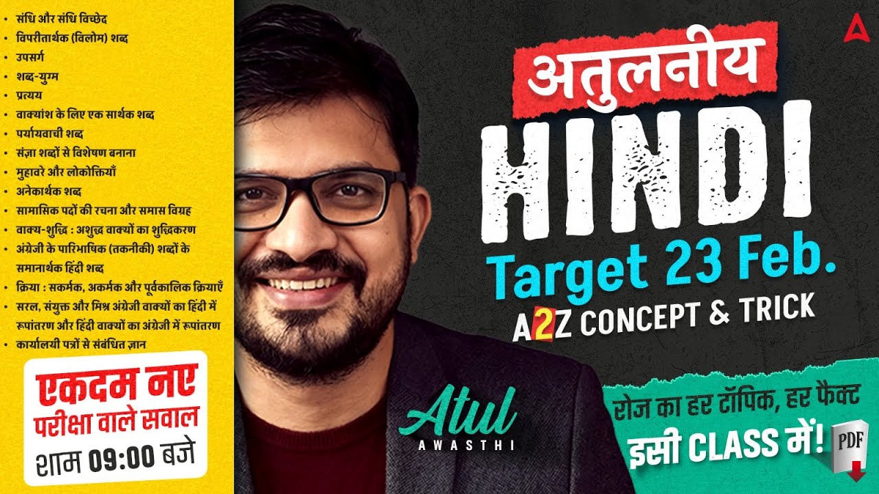 SSC GD Hindi Practice & PYQs with Atul Awasthi 📚