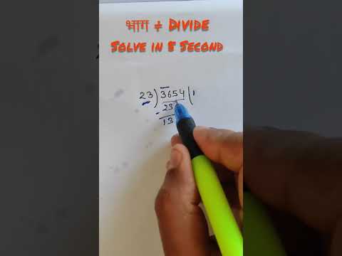 बड़ी संख्या का भाग देना सीखे आसान तरीके मैं | Bhag dena Sikhe | #bhagkaisebanaye #shorts #mathtricks