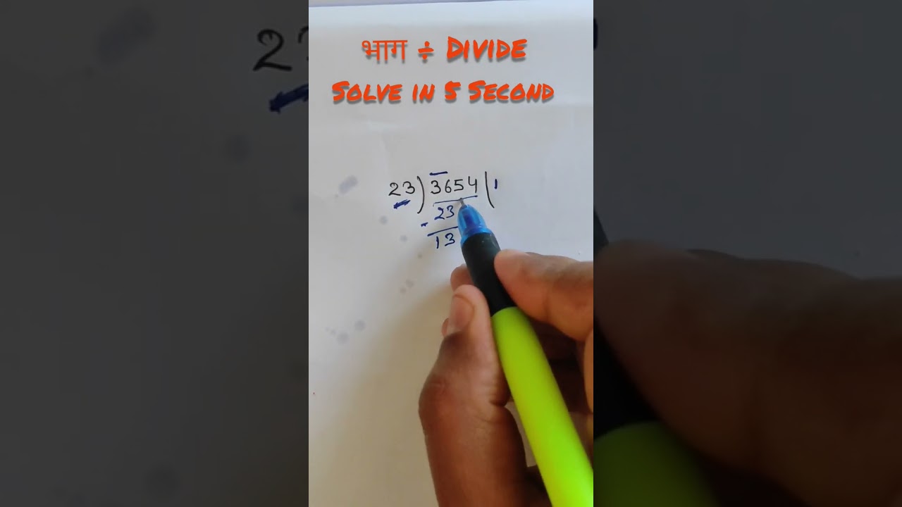 बड़ी संख्या का भाग देना आसान तरीका | आसान गणित ट्रिक्स 🧮