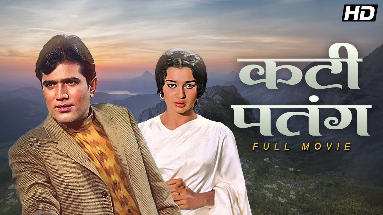 Kati Patang Full Movie 🎬 | Rajesh Khanna & Asha Parekh's Classic Hit