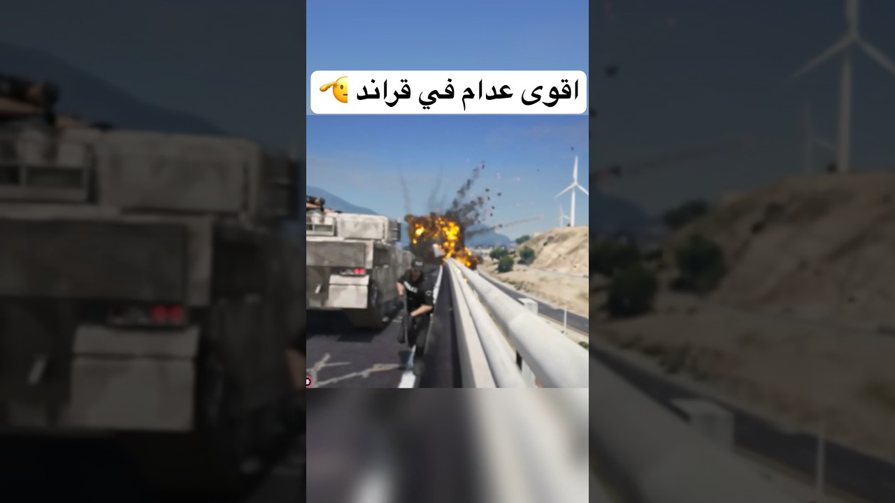 أقوى عدام في قراند 🫡🔥 | حياة واقعية في قراند