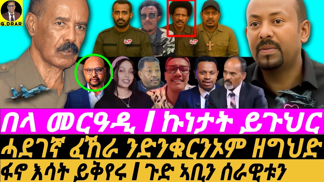 Eritrea's Latest Moves & Abiy's Sea Strategy ⚓ | Horn Tensions & Investment Tips