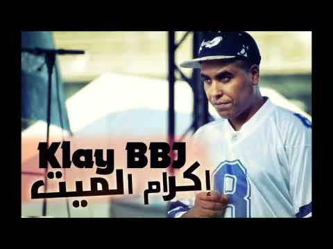 Klay BBJ - اكرام الميت Ekram el mayet
