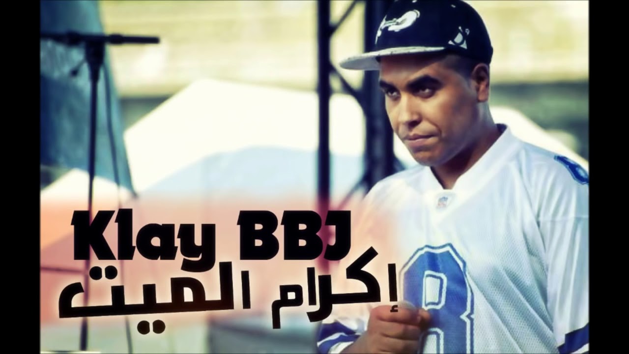 Klay BBJ - اكرام الميت (Ekram el Mayet) | أحدث أغانيه الحصرية على ArabTube 🎶