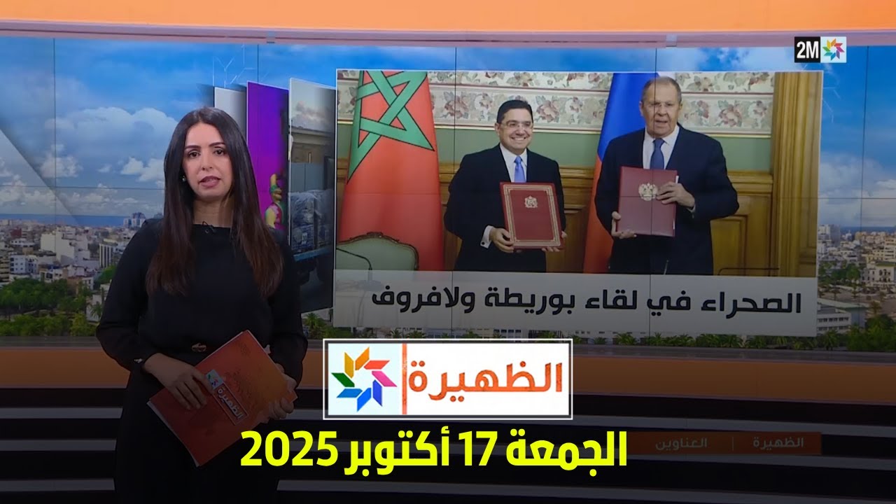موعد الظهيرة الجمعة 17 أكتوبر 2025 ⏰
