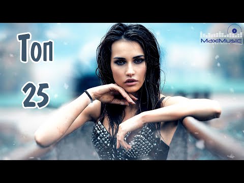 ТОП 25 РУССКАЯ МУЗЫКА 2024 НОЯБРЬ #95 🔲 Best Russian Music 2024 - 2025 📀 Топ Русские Песни 2024 🎶
