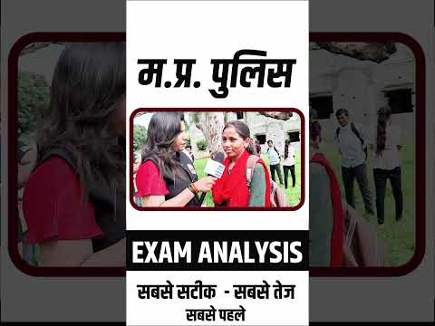 MP POLICE EXAM ANALYSIS, рдкреЗрдкрд░ рдореЗрдВ рдкреВрдЫрд╛ maths reasoning 65 рдирдореНрдмрд░