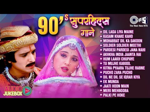 90's सुपरहिट्स गाने | Sadabahar Gaane | 90's Bollywood Evergreen Songs | 90's All Time Hits Songs