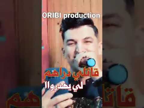 استماع لأغنية Cheb Mouiz 2021: شاب معز يتحدث عن الحياة والمال 🎶