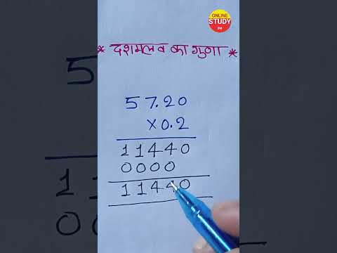 เคฆเคถเคฎเคฒเคต เคเคพ เคเฅเคกเคผ, เคเคเคพเคต, เคเฅเคฃเคพ, เคญเคพเค | dashamlav ka jod ghatav guna bhag | dashmalav ka guna bhag