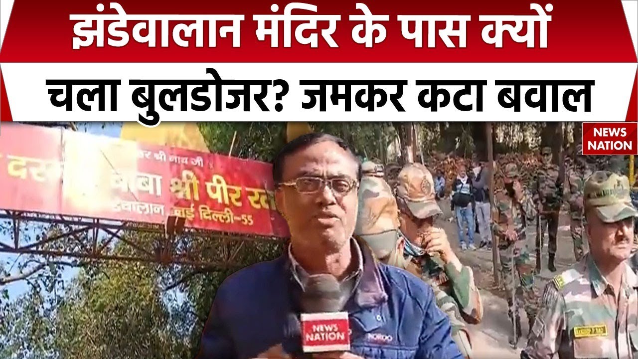 Delhi Bulldozer Near Jhandewalan Sparks Protest 🚧