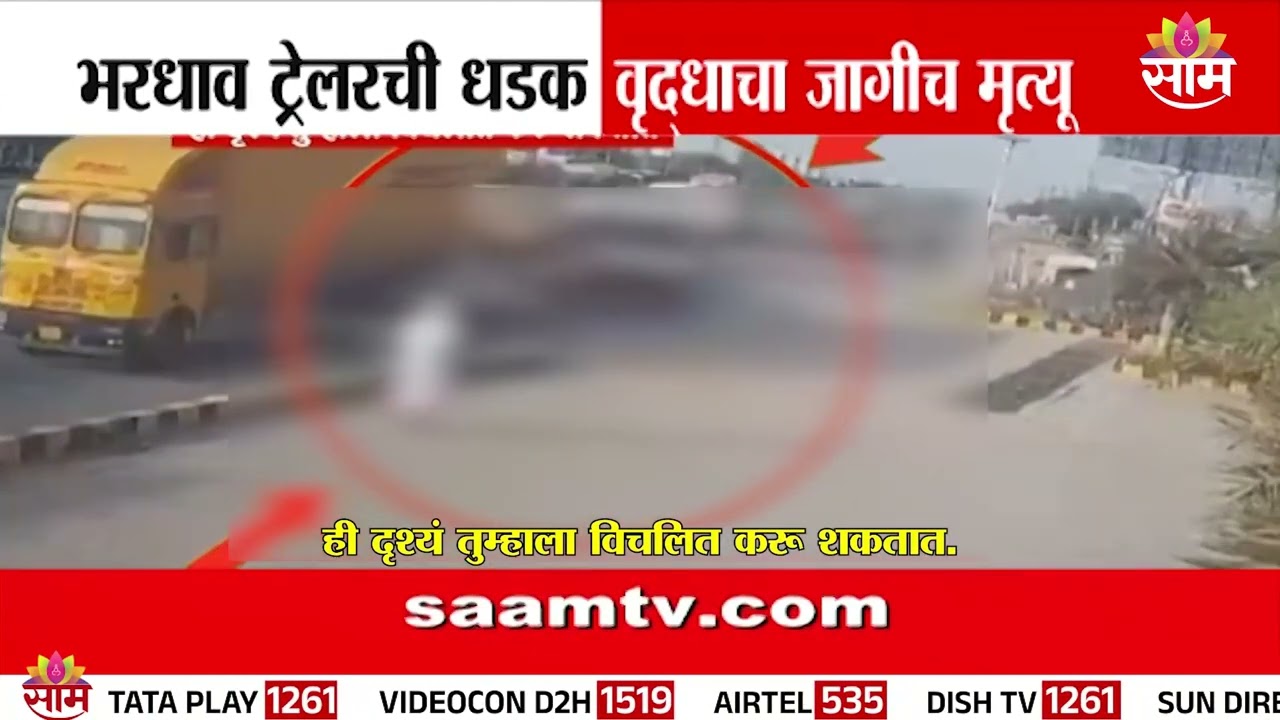 जयपूर महामार्गावर थरारक घटना! | Rajasthan | Terrifying Highway Accident in Jaipur!