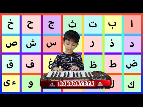 ALIF BA TA SONG | ARABIC ALPHABET | AUI BABUBI TATUTI | HIJAIYAH SONG