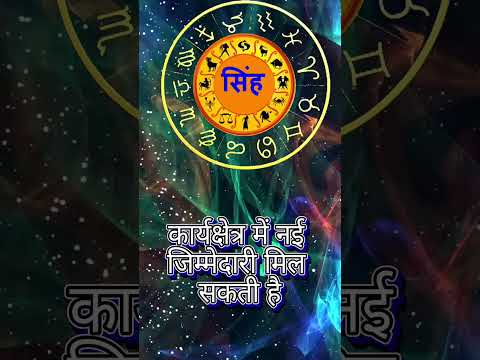 1 नवंबर 2025 । राशि अनुसार, आज का राशिफल, today horoscope, daily horoscope, aaj ka rashifal