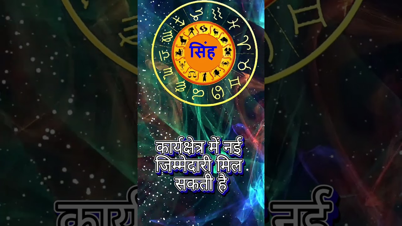 1 जानिए 1 नवंबर 2025 का राशिफल: अपनी राशि के अनुसार आज का दिन कैसा रहेगा? ✨
