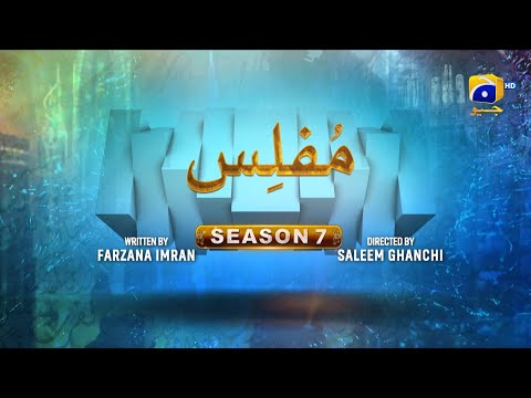 Makafat Season 7 - Muflis - Asim Mehmood - Shaheen Khan - 3rd March 2025 - HAR PAL GEO