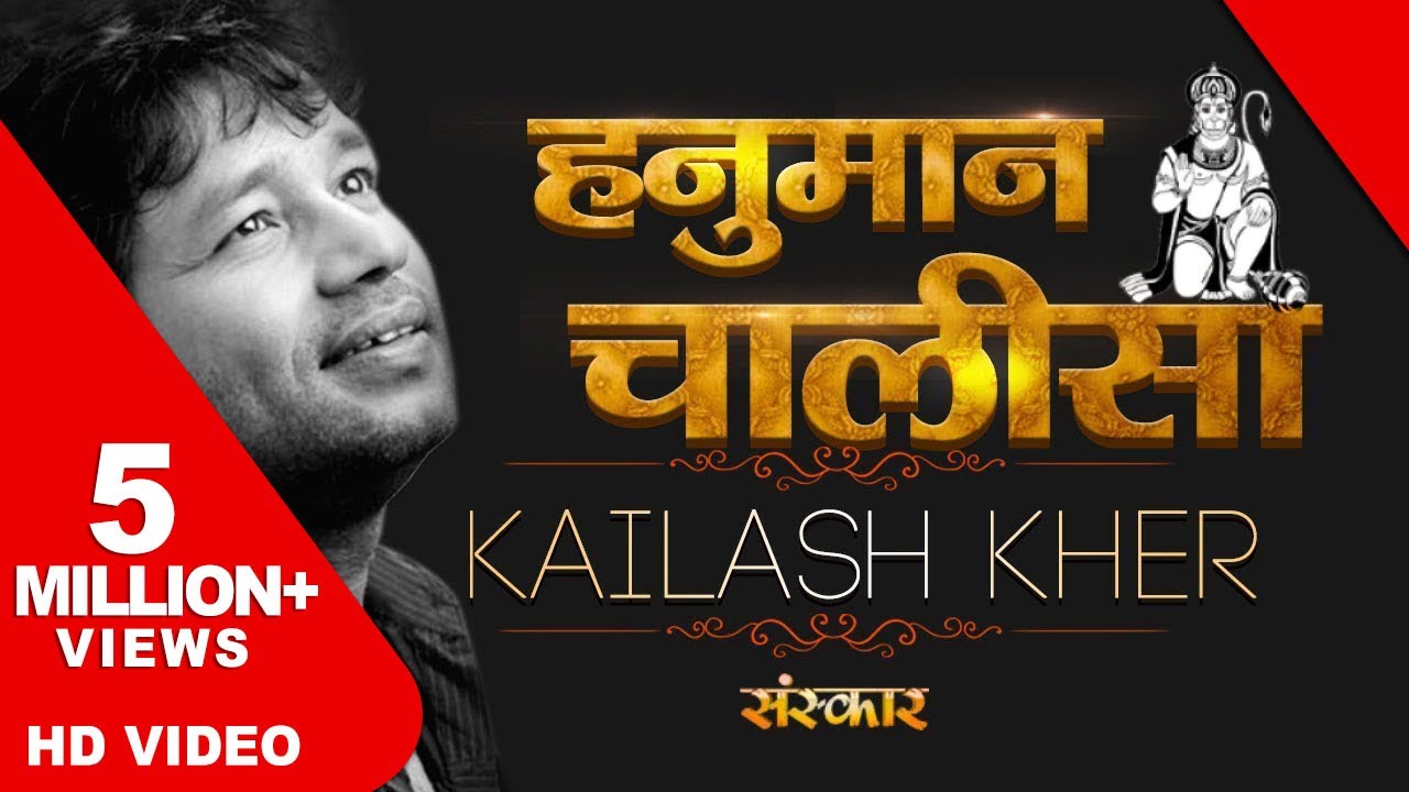 Hanuman Chalisa by Kailash Kher | Lyrics & Devotion 🙏