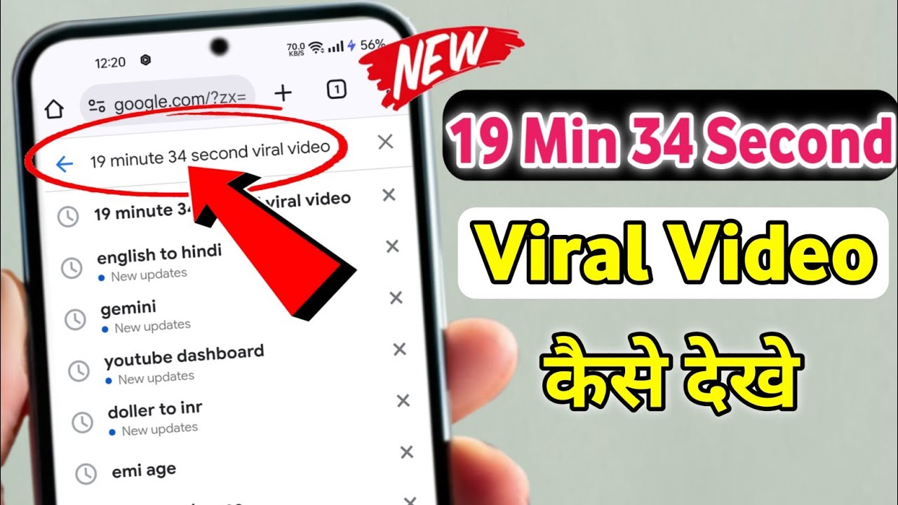 19m 34s Viral Video Dekhne Ka Tarika 📱