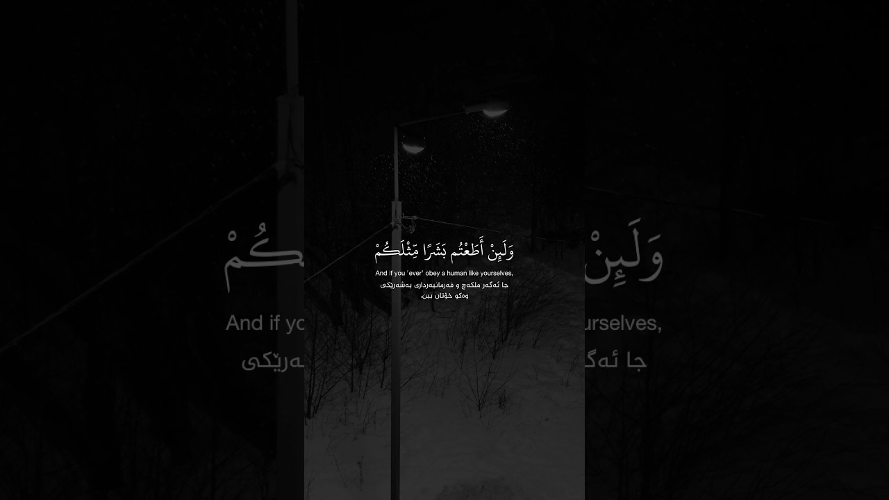 Surah Al-Mu'minun Verses 34-41 Recited by Yasser Al Dosari