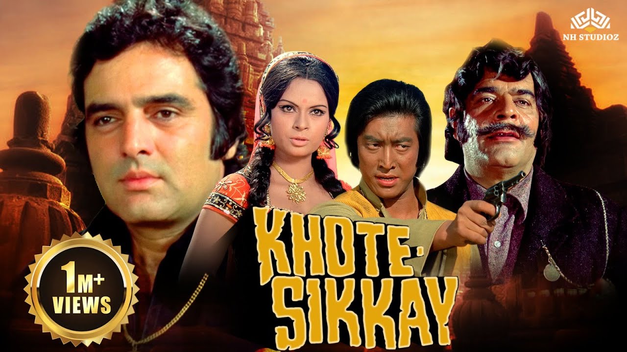 Khote Sikkay (1974) Full Hindi Movie | Feroz Khan, Rehan Sultan & More 🎬