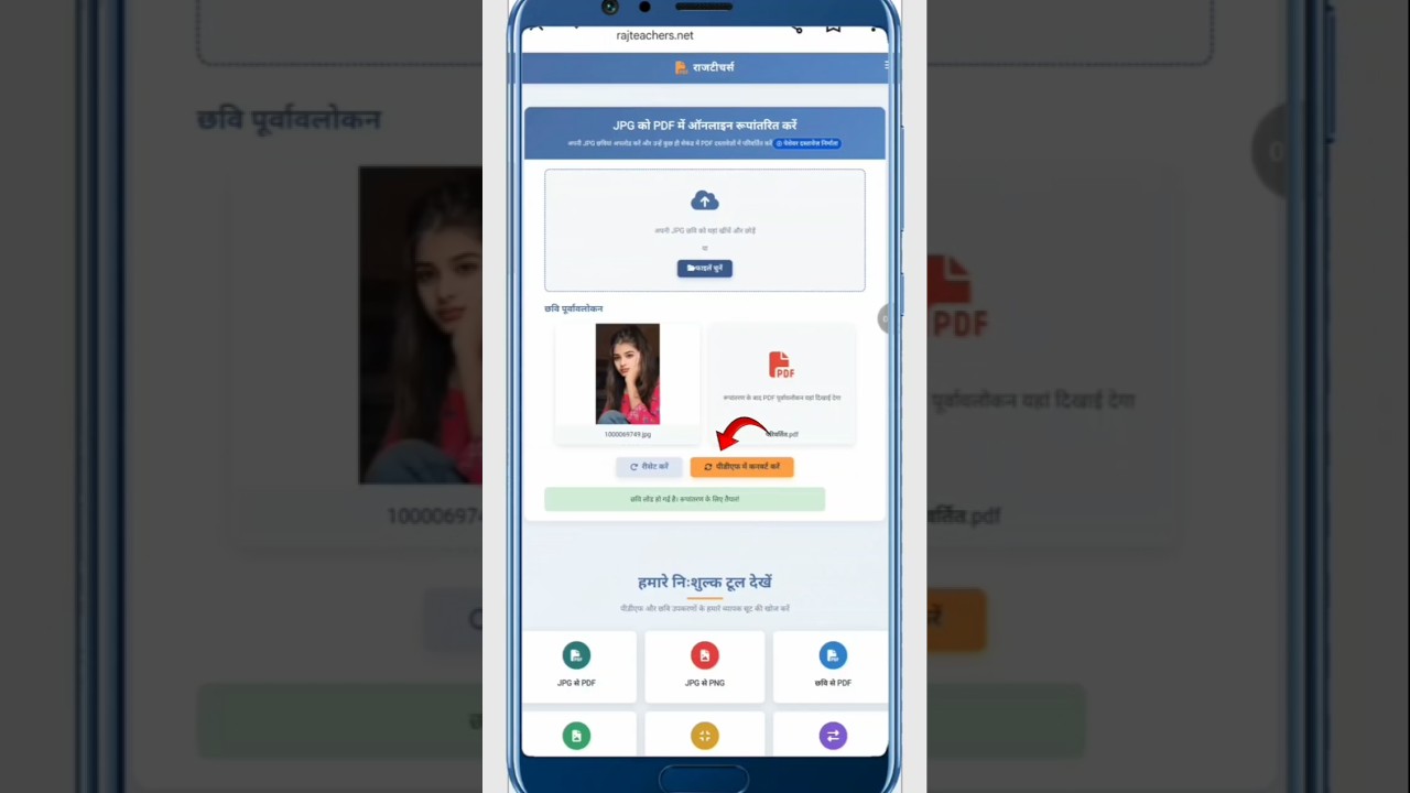 Kisi bhi Document Ko PDF Banane Ka Tarika 📄