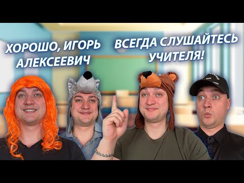 СЕРИАЛ "ШКОЛЬНИКИ" / 48 СЕРИЯ / ДЕНЬ САМОУПРАВЛЕНИЯ / GREY SHIP