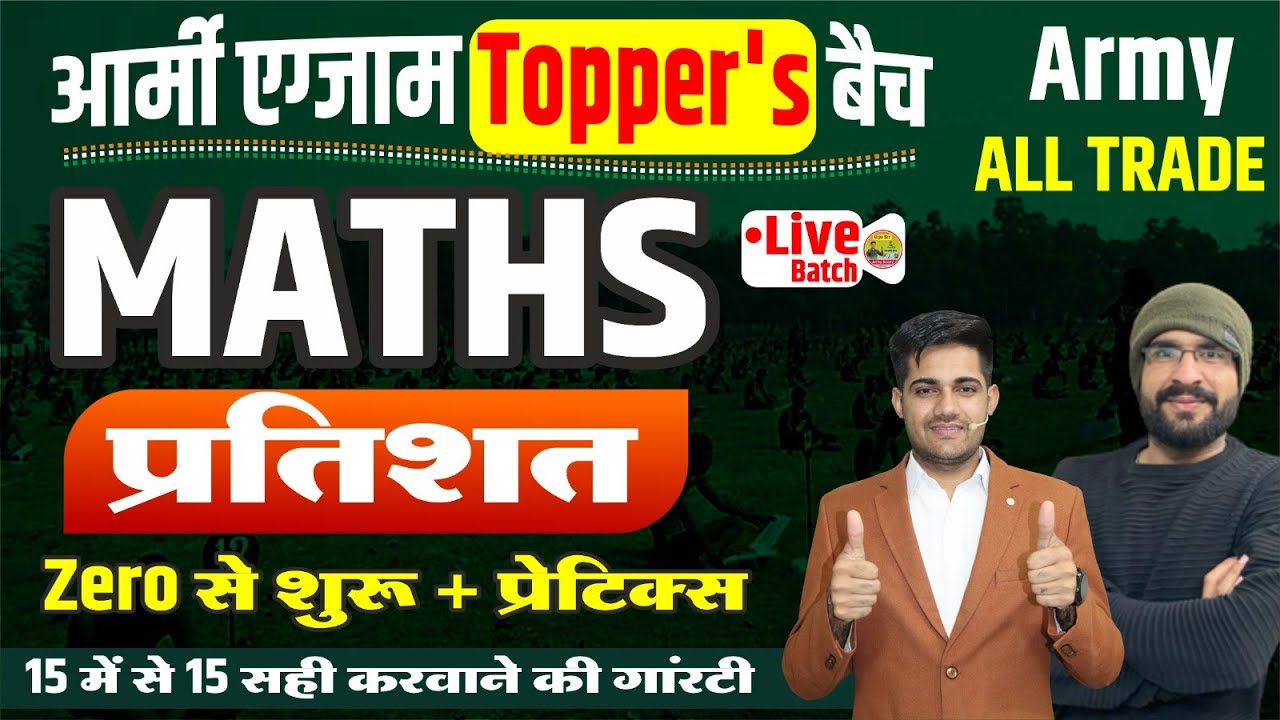 Army Agniveer Maths Live Class 2023: Percentages Part 1