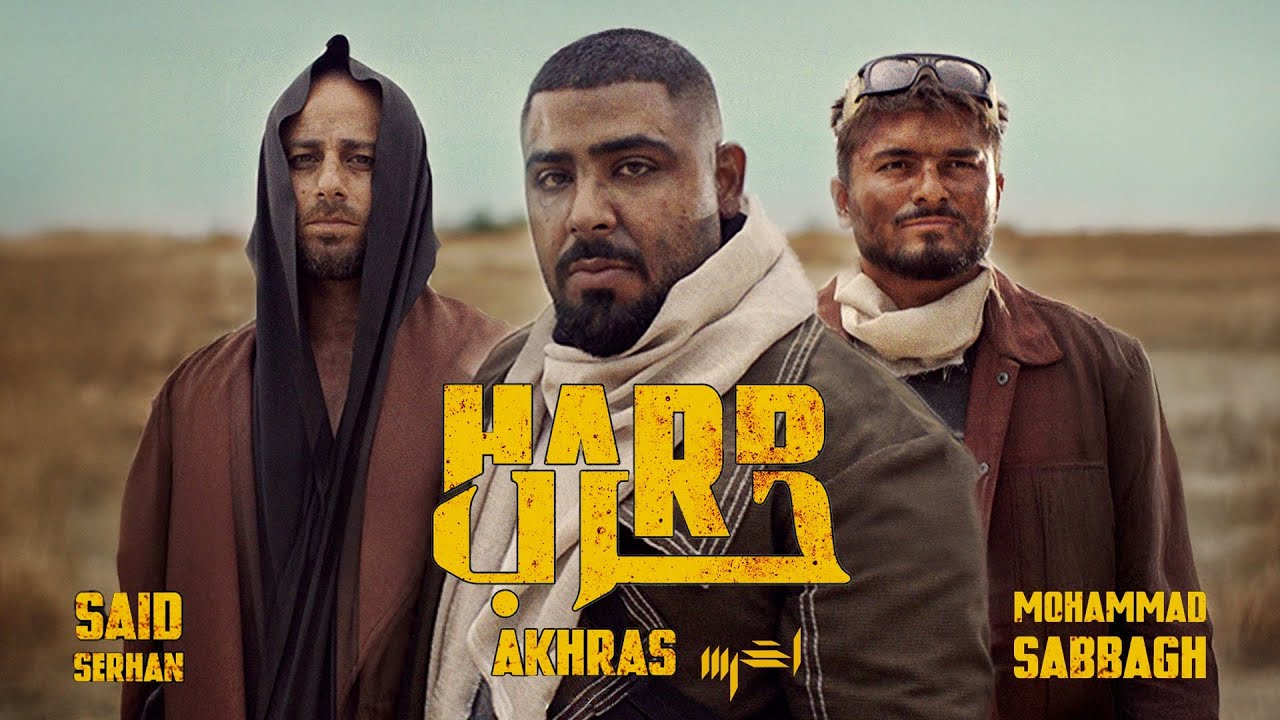 Akhras - Harb (Official Music Video) 🎶 | الاخرس - حرب