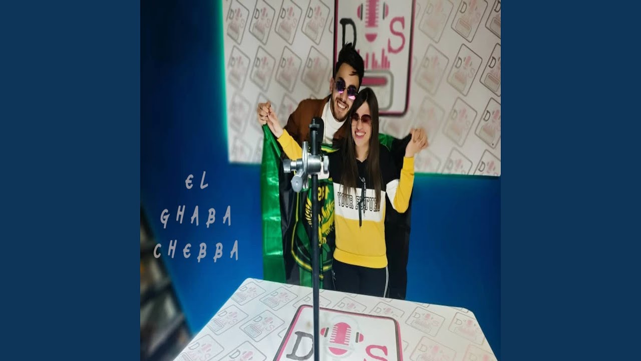 El Ghaba Chebba 🎶 Featuring Narimane Akil | New Release by Catani