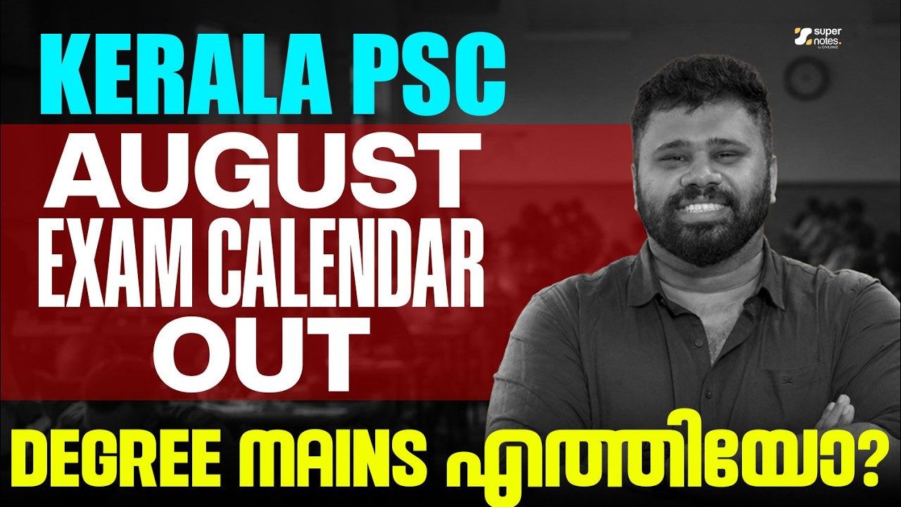 Kerala PSC August Exam Calendar & Mains Updates 📅