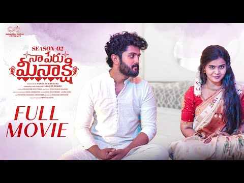 Naa Peru Meenakshi S2 Full Movie | Sushma Gopal | Charan Lakkaraju | Sidhu Diwakar | Infinitum Media