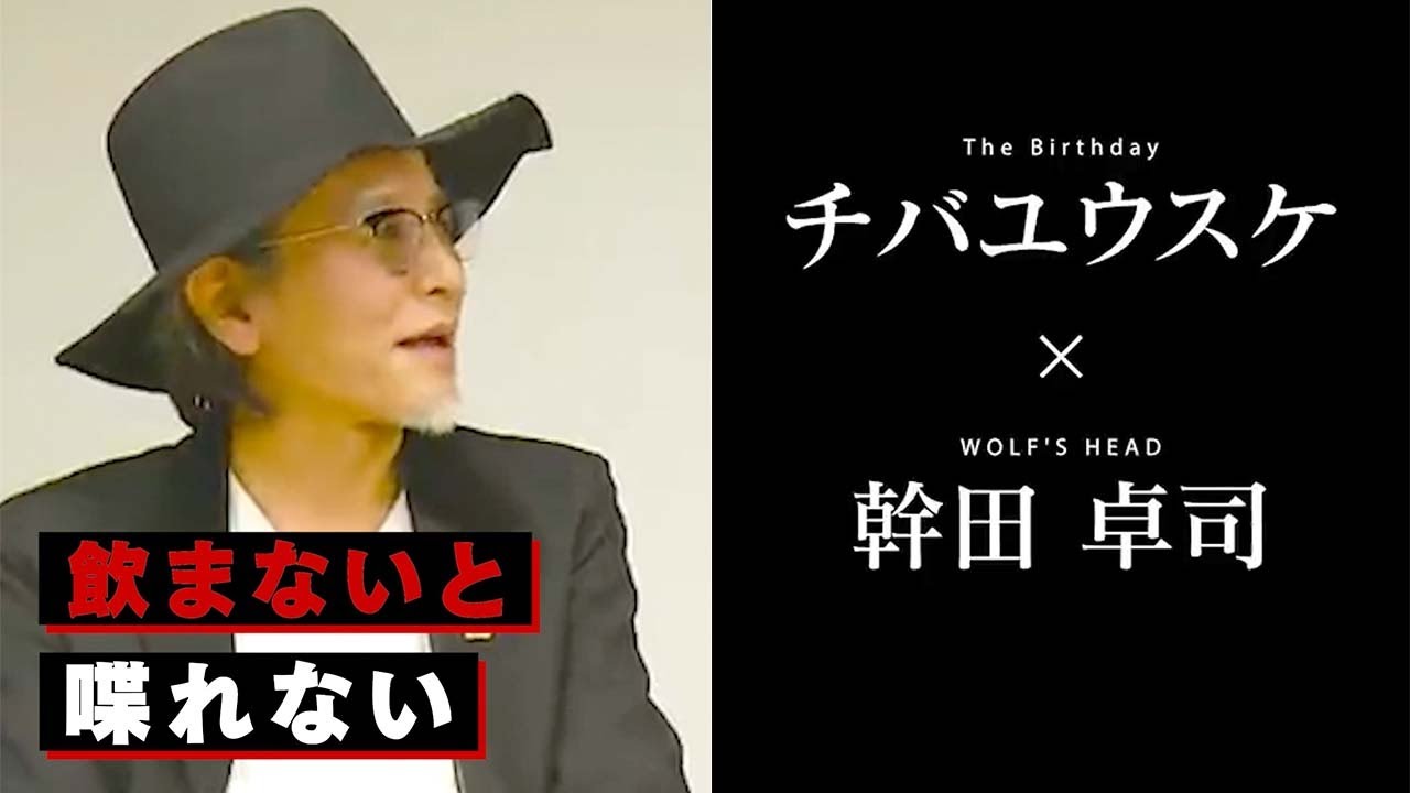 チバユウスケの90年代のやらかしエピソード🎸【短縮版】